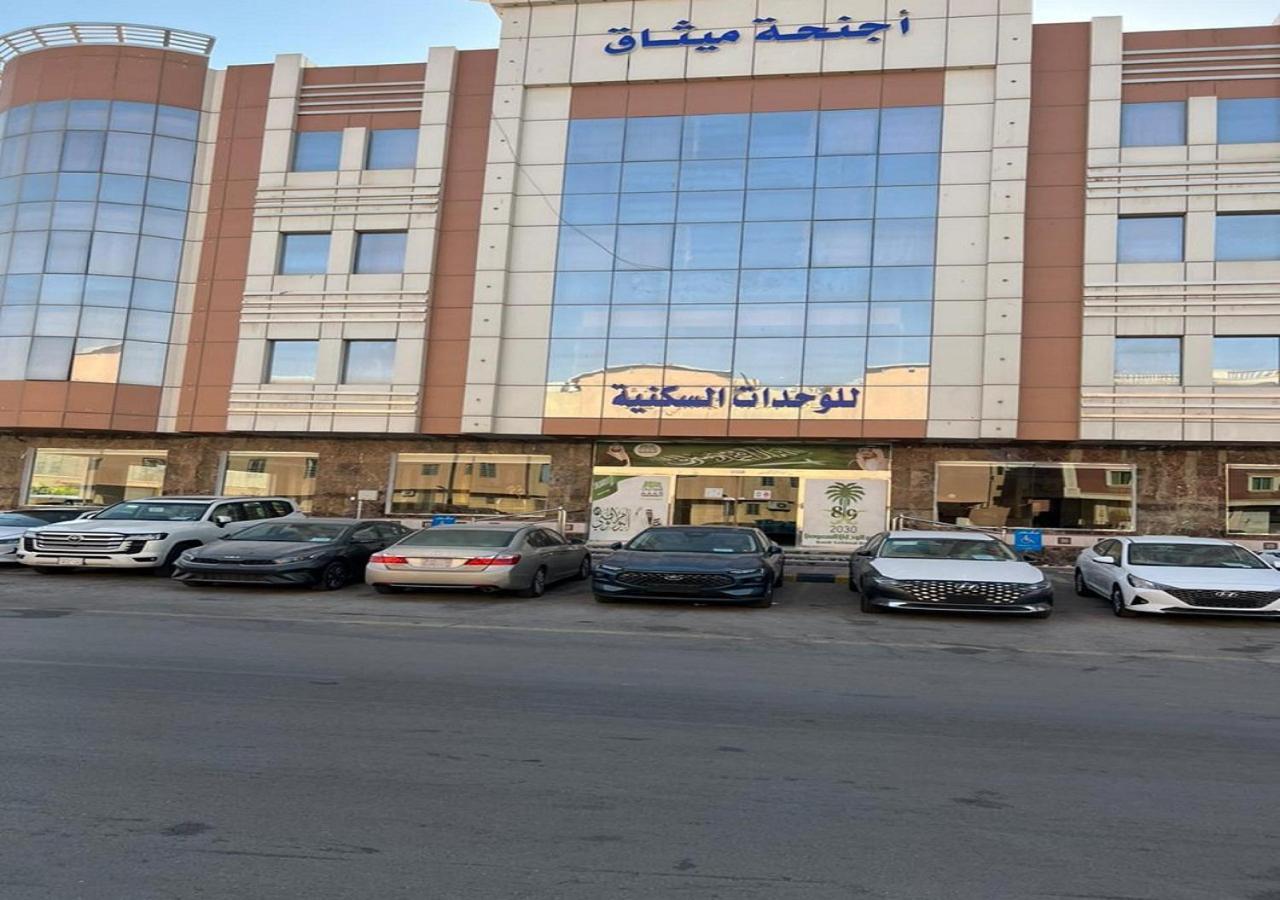 فندق الميثاق بواسطة سما ستار 利雅德 外观 照片